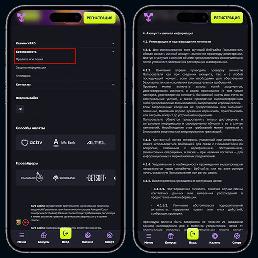 Пользовательское соглашение